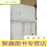 正 九成新中华人民共和国通信行业标准TD/T2921-2015