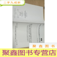 正 九成新中华人民共和国通信行业标准TD/T2889-2015