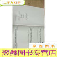 正 九成新中华人民共和国通信行业标准TD/T2921-2015
