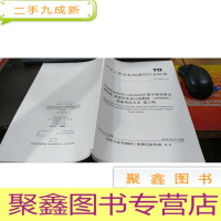 正 九成新中华人民共和国通信行业标准 yd/t 2989-2016