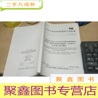 正 九成新中华人民共和国通信行业标准yd/t2983-2016