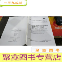 正 九成新中华人民共和国通信行业标准 td/t 1762.1-2016