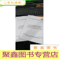正 九成新中华人民共和国通信行业标准 yd/t 2571-2015