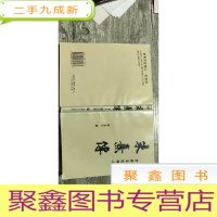 正 九成新朱熹传