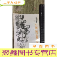 正 九成新刘雪松讲速写