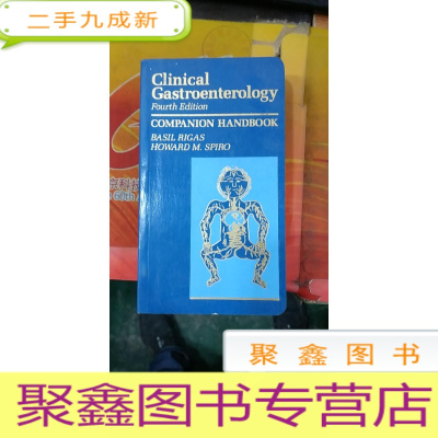正 九成新Clinical Gastroenterology 临床肠胃病学 第四版 英文版