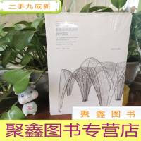 正 九成新以实验的名义:参数化环境设计教学研究