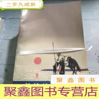 正 九成新静静的顿河(1-4)