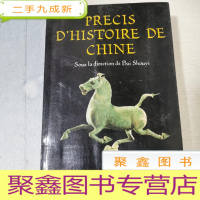 正 九成新中国通史纲要 英文版