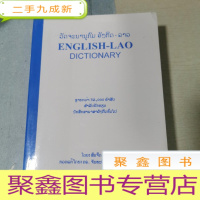 正 九成新English -Lao dictionary