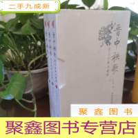 正 九成新晋中秧歌音乐分析与创作