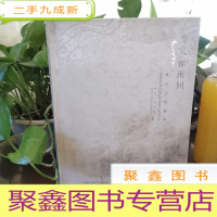 正 九成新清风雅雨间:雅安文物精萃