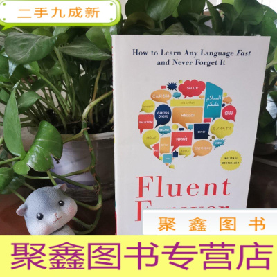 正 九成新Fluent Forever:How to Learn Any Language Fast and Neve