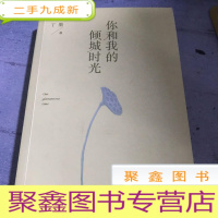 正 九成新你和我的倾城时光