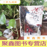 正 九成新世家 下