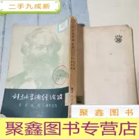 正 九成新政治经济学批判