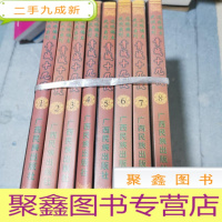 正 九成新青城十九侠 全八册