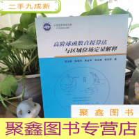 正 九成新北京大周边地图册 : 京津冀晋辽鲁豫内蒙古