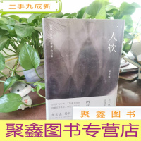 正 九成新一人饮:做陶、饮茶和思考的日常 (陶艺家董全斌的造物美学/李宗盛、杨葵作序/在一杯一壶里,读懂美是什么)