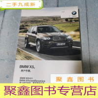 正 九成新宝马X5 用户手册