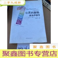 正 九成新心灵的激情:弗洛伊德传
