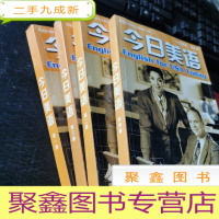 正 九成新今日美语 全四册