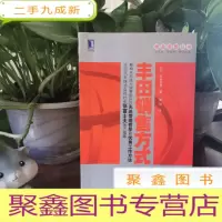 正 九成新丰田销售方式