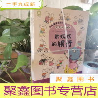 正 九成新财商启蒙绘本 全四册 (一个国王没有钱+矿泉水免费啦+花花绿绿的纸+米欢欢的银行)