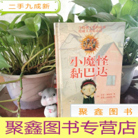 正 九成新小魔怪黏巴达