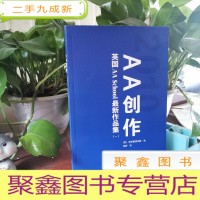 正 九成新AA创作:英国AA School作品集1