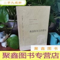 正 九成新弗洛斯河上的磨坊