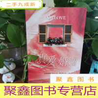 正 九成新真爱婚姻