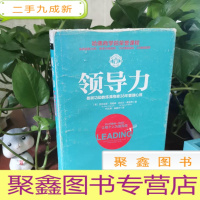 正 九成新领导力:曼联功勋教练弗格森38年管理心得