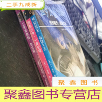 正 九成新13号衣物柜. 勿忘我+阴影少女•一声长啸+预知明天•假话大王 3本合售