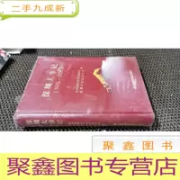 正 九成新深圳大事记 1978-2020