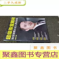 正 九成新超级珠宝顾问——珠宝销售从业人员本