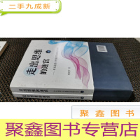 正 九成新走出思维的迷宫 上下