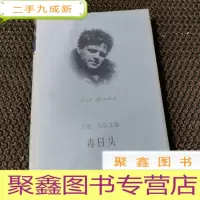 正 九成新毒日头
