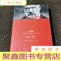 正 九成新海上劳工