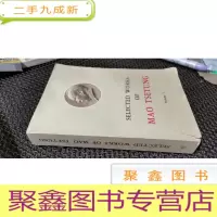 正 九成新毛泽东选集(第五卷)(英文版)
