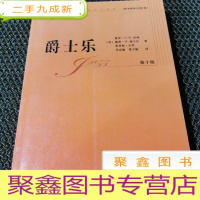 正 九成新爵士乐:附多媒体光盘一张