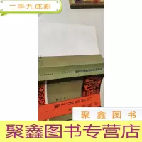 正 九成新中国地方志民俗资料汇编(华北卷)