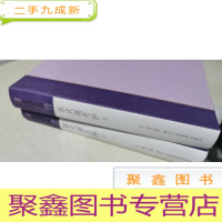 正 九成新茶式湖月抄 上下