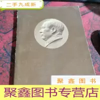 正 九成新毛泽东选集 第五卷