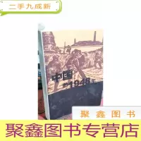 正 九成新中国的1948年