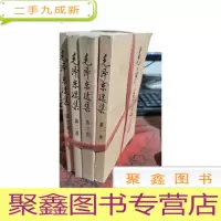 正 九成新毛泽东选集(1-4卷)