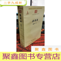 正 九成新谈艺录