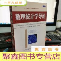 正 九成新数理统计学导论(英文版·第7版)