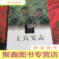 正 九成新士兵突击