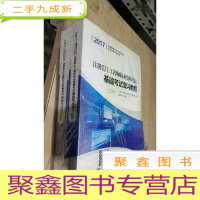 正 九成新2017注册岩土工程师执业资格考试基础考试复习教程 上下